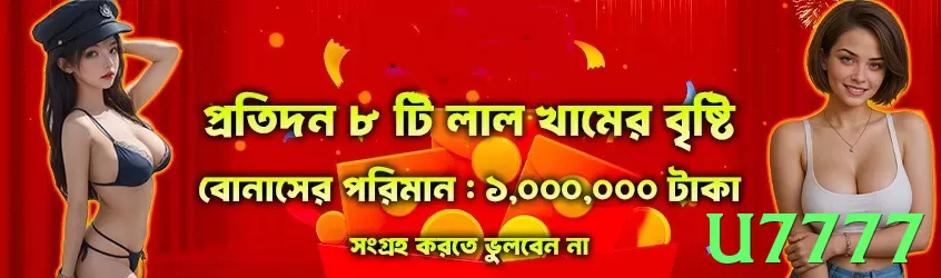 U7777 casino❤️ Latest Version Download Guide Pakistan - U7777 - 3